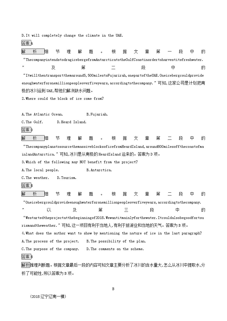 高考英语二轮复习专题24生态环保类阅读.社会文化类阅读.完形填空.书面表达含答案第2页