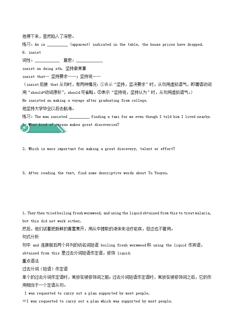 人教版高中英语选择性必修第一册unit1 people of a chievement sectiona reading and thinking学案03