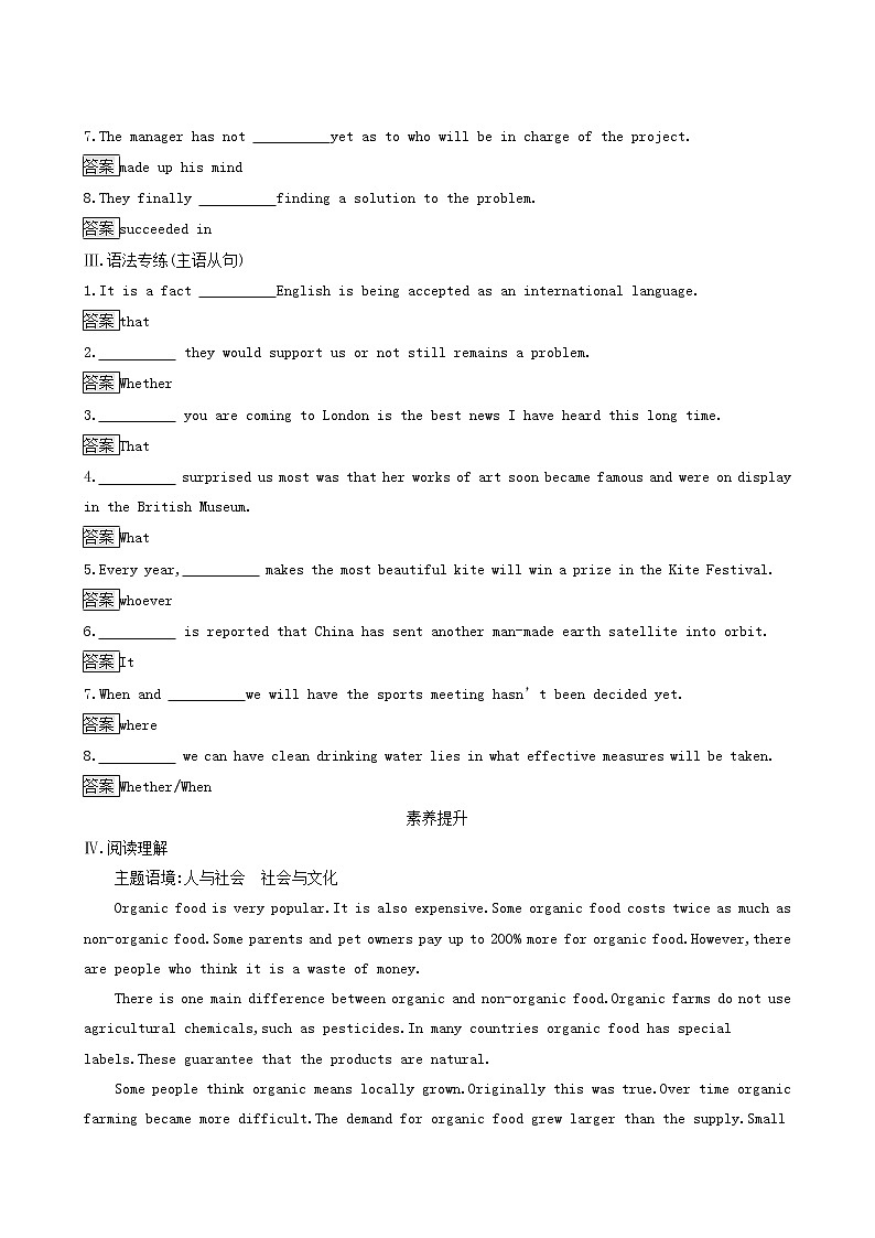 人教版高中英语选择性必修第一册unit5 working the land section b learning about language课后习题02