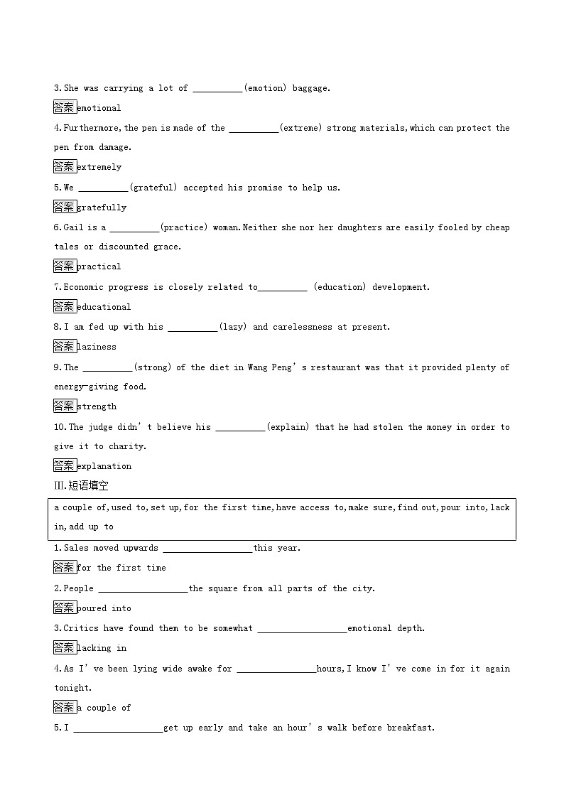 北师大版高中英语选择性必修第一册unit1 relation ships sectionatopictalk and lesson1课后习题含答案02