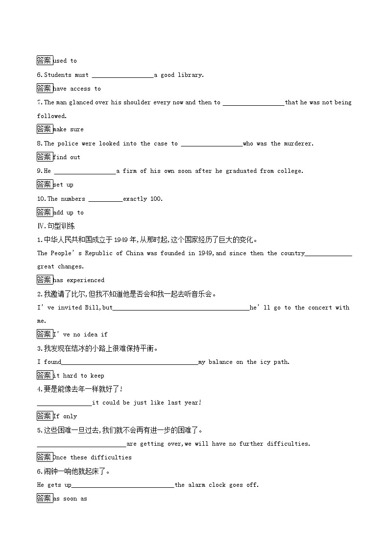 北师大版高中英语选择性必修第一册unit1 relation ships sectionatopictalk and lesson1课后习题含答案03