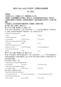 陕西省西安市阎良区2021-2022学年高二第二学期期末质量检测英语试题（含答案）