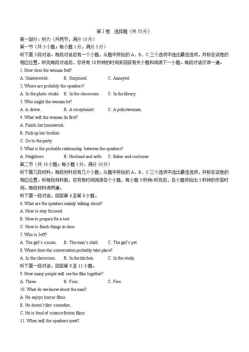 天津市和平区2021-2022学年高二下学期期末英语试题(含答案)第1页