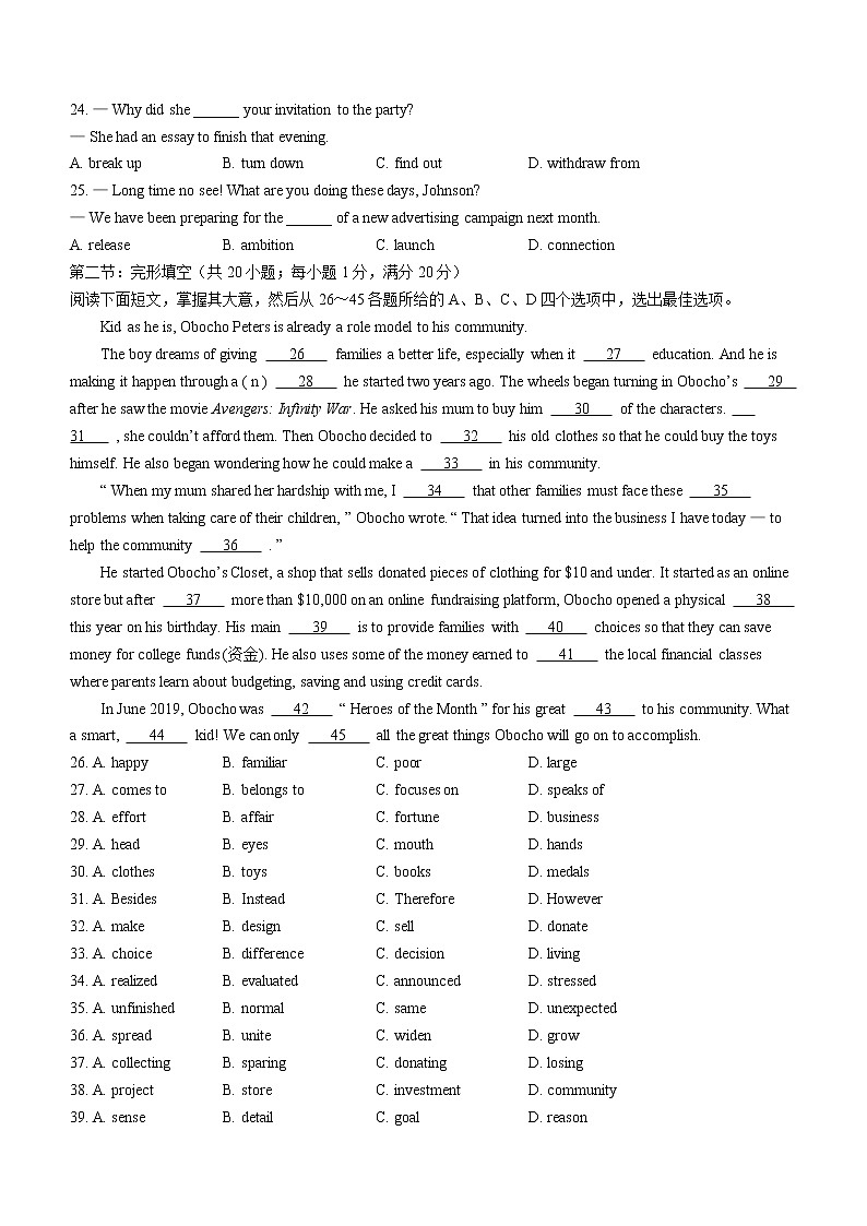 天津市和平区2021-2022学年高二下学期期末英语试题(含答案)第3页