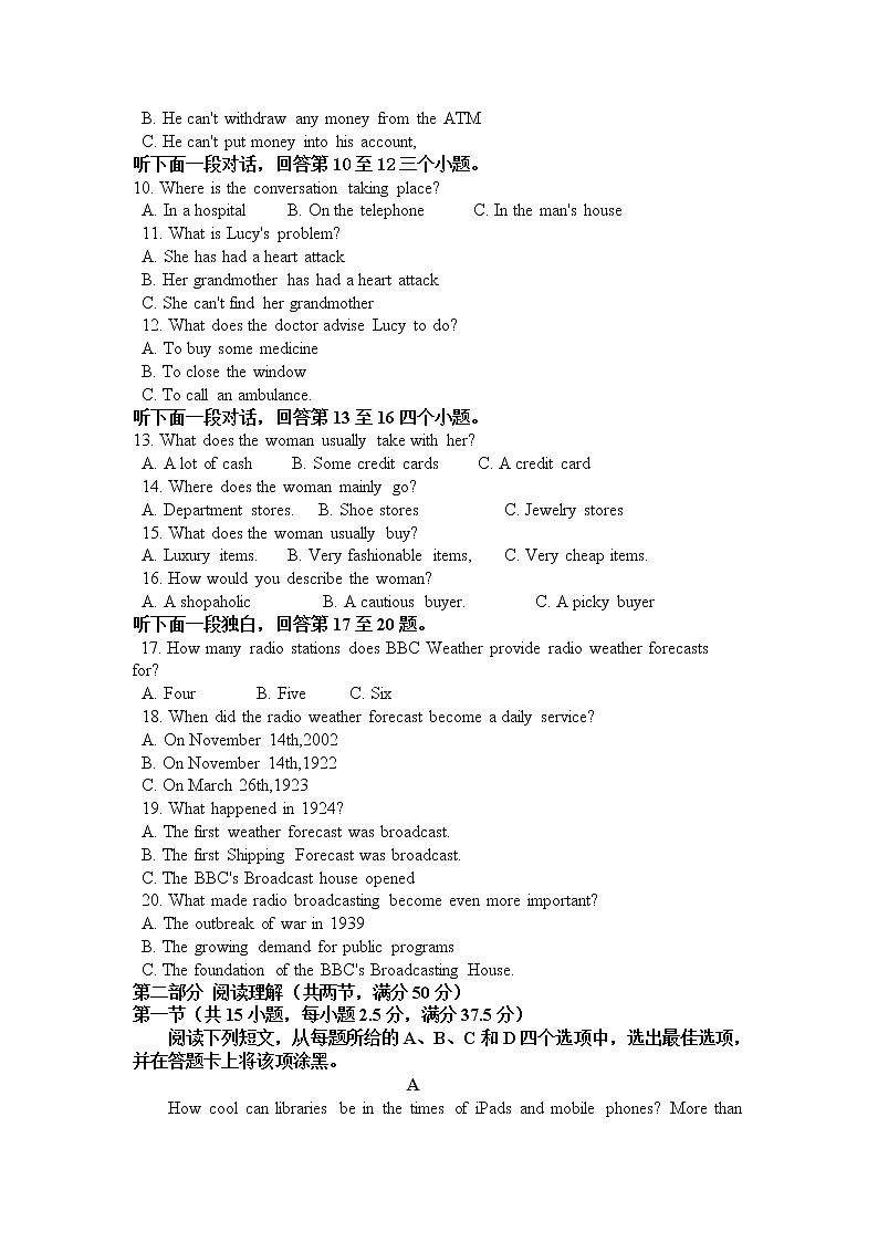 2021-2022学年吉林省洮南市第一中学高二下学期第三次考试英语试题含答案第2页