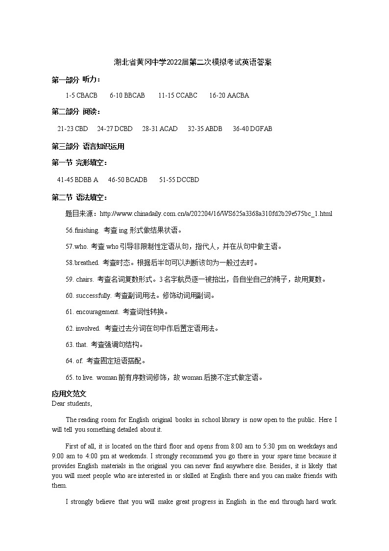 2022届湖北省黄冈中学高三第二次模拟考试英语试题PDF版含答案01