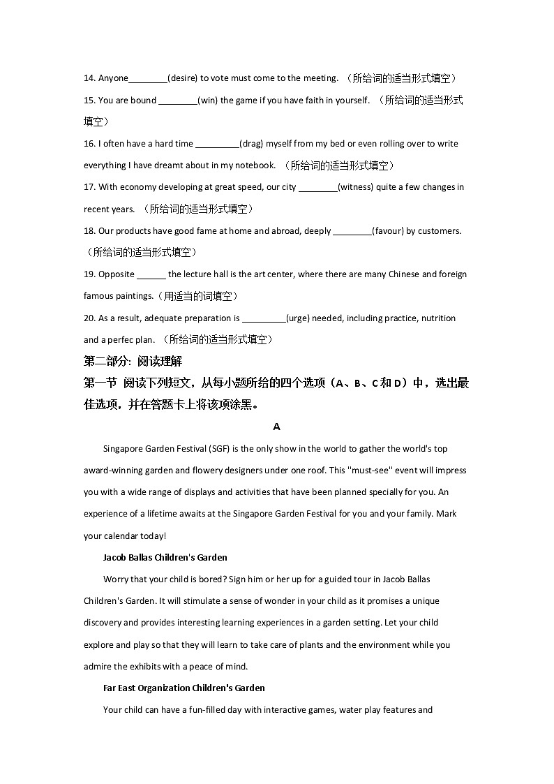 2021-2022学年内蒙古赤峰二中高二下学期第一次月考英语试题含答案02
