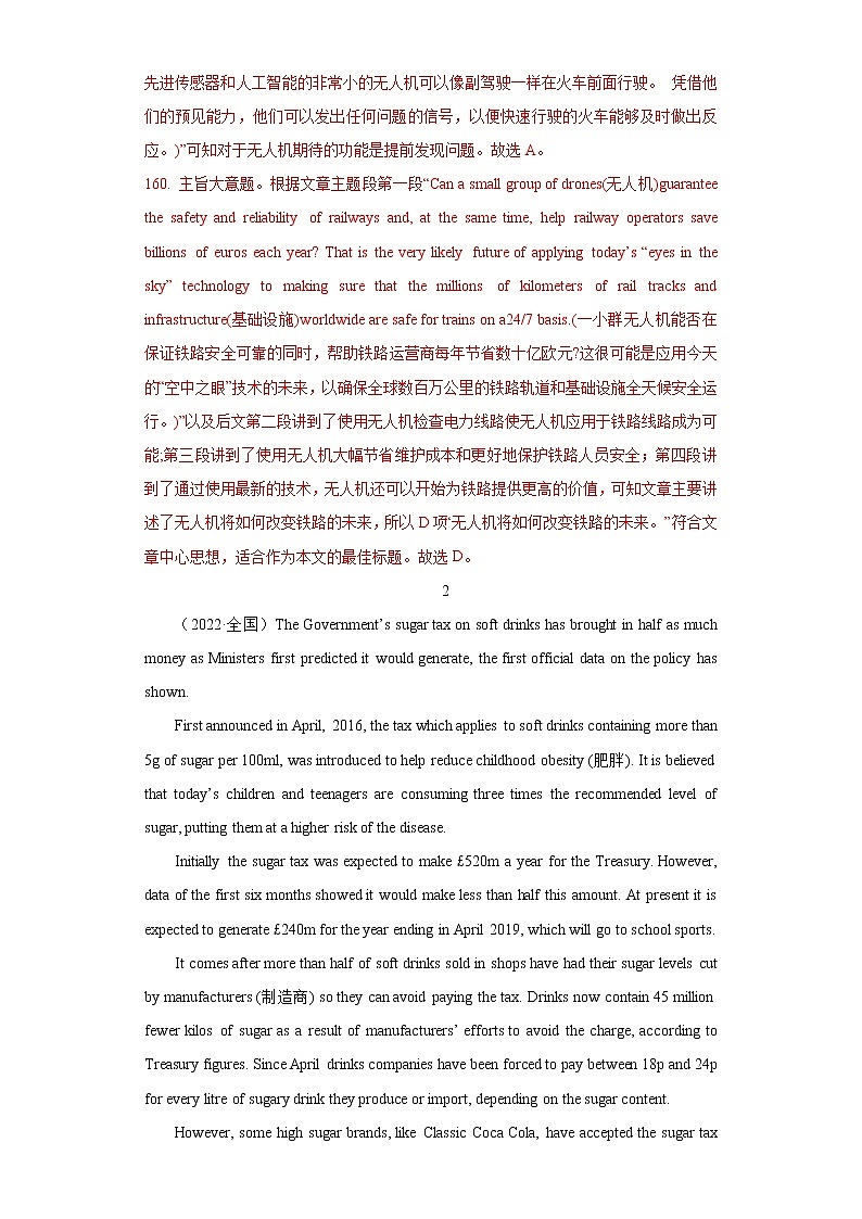 专题06 阅读理解之说明文体类-十年(2013-2022)高考英语真题分项详解第3页