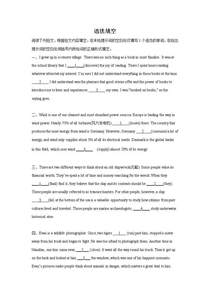 北京高考英语语法填空练习题第1页