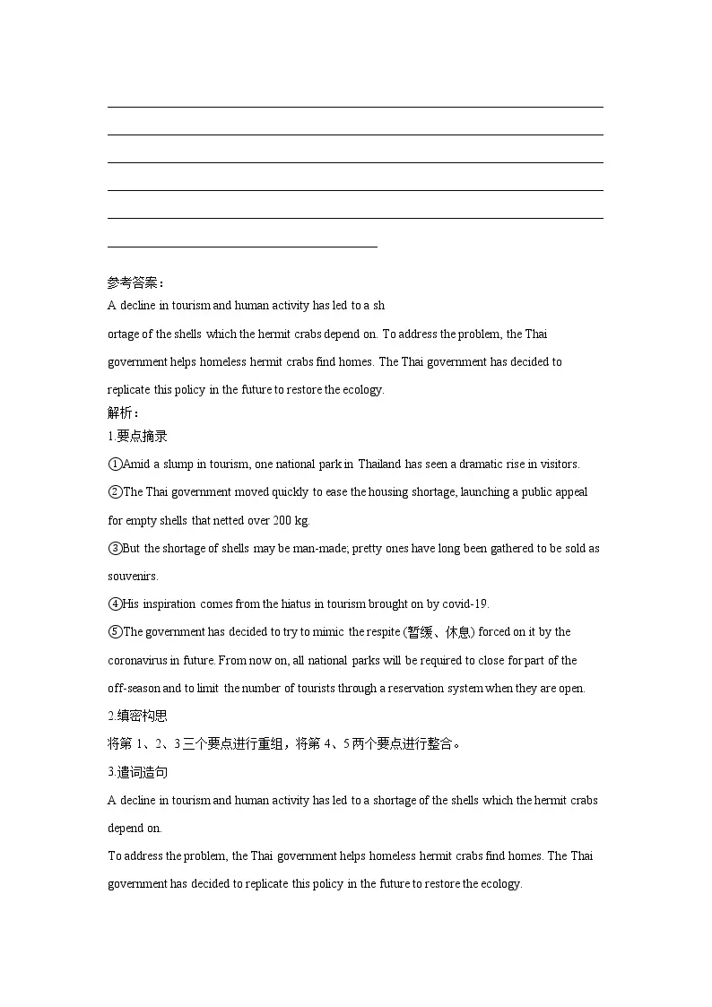 上海高考英语专项突破：概要写作 练习02