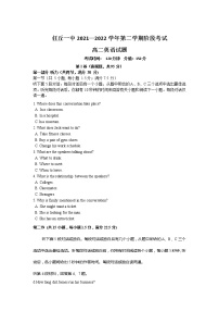 2021-2022学年河北省任丘市第一中学高二下学期阶段考试（二）英语试题含答案