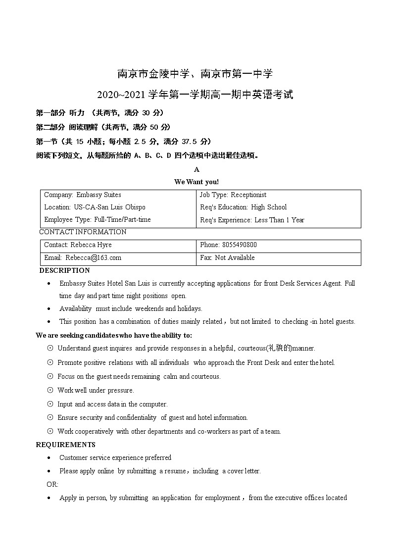 江苏省南京市金陵中学、南京一中2020-2021学年度高一年级第一学期期中考试答案及解析01
