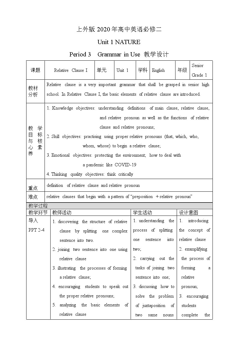 上外版2020高中英语必修二Unit 1 Nature Period 3教案01