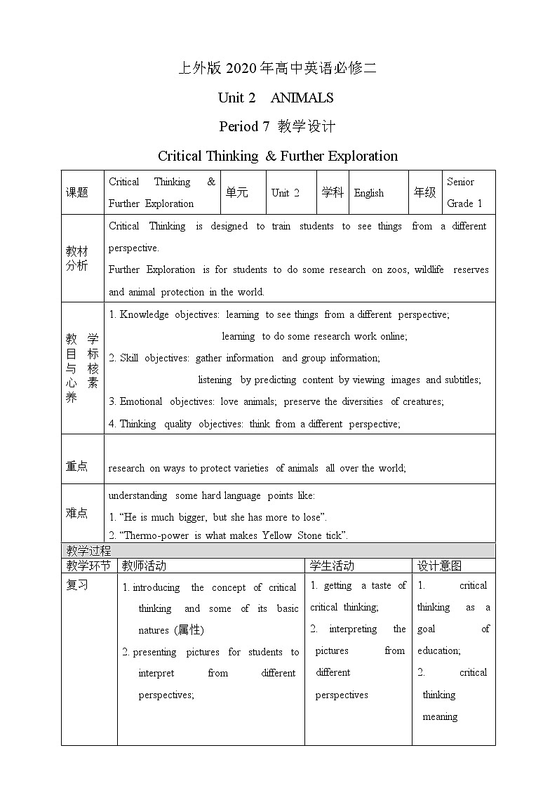 上外版2020高中英语必修二Unit 2 animals period 7教案01