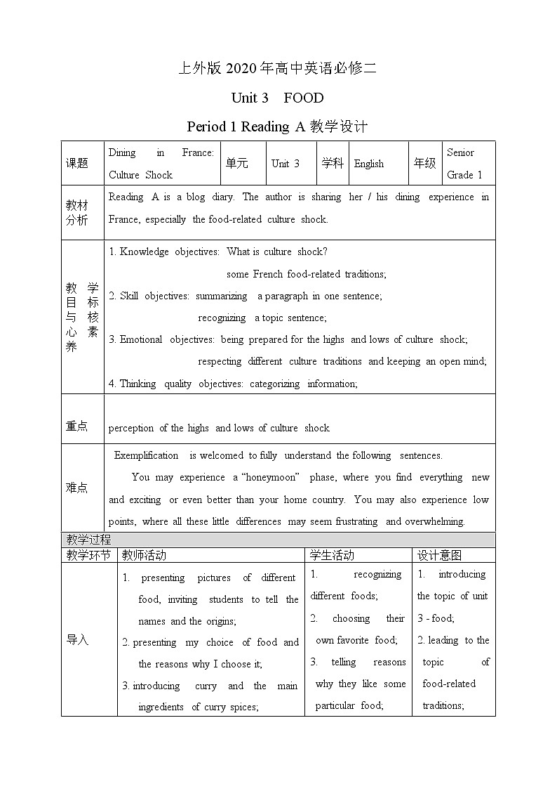 上外版2020高中英语必修二Unit 3 food Period 1 Reading A教案01