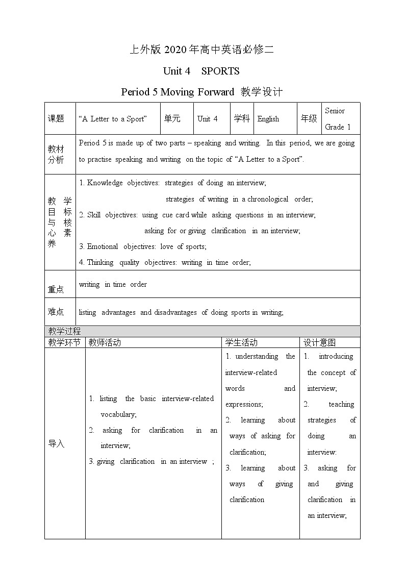 上外版2020高中英语必修二Unit 4 sports Period 5教案01