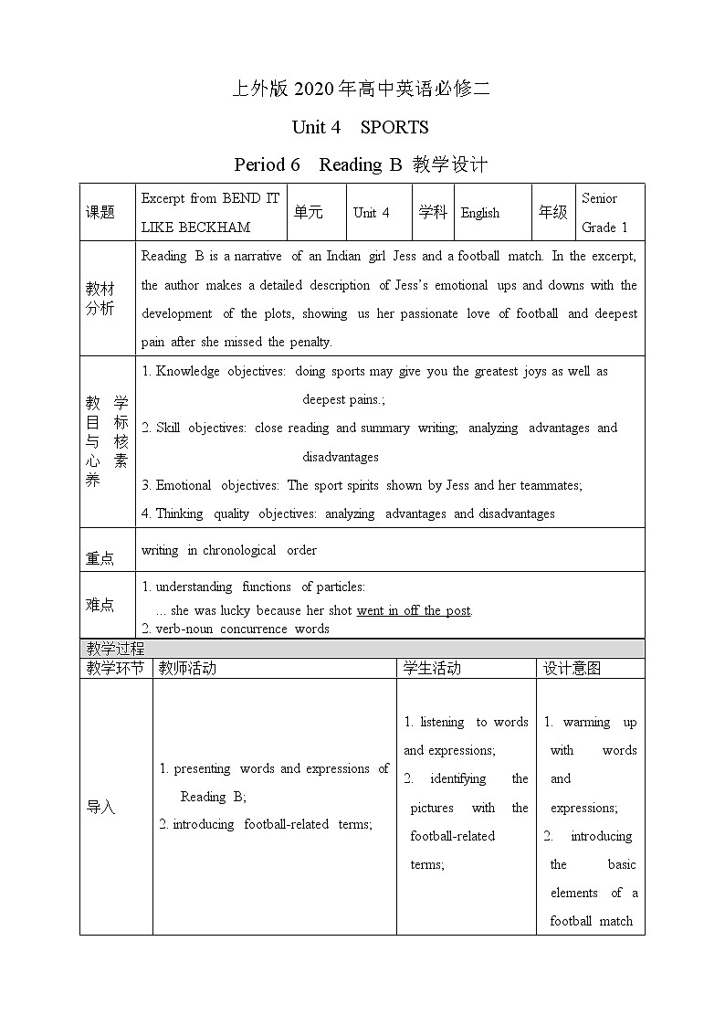 上外版2020高中英语必修二unit 4 sports period 6教案01