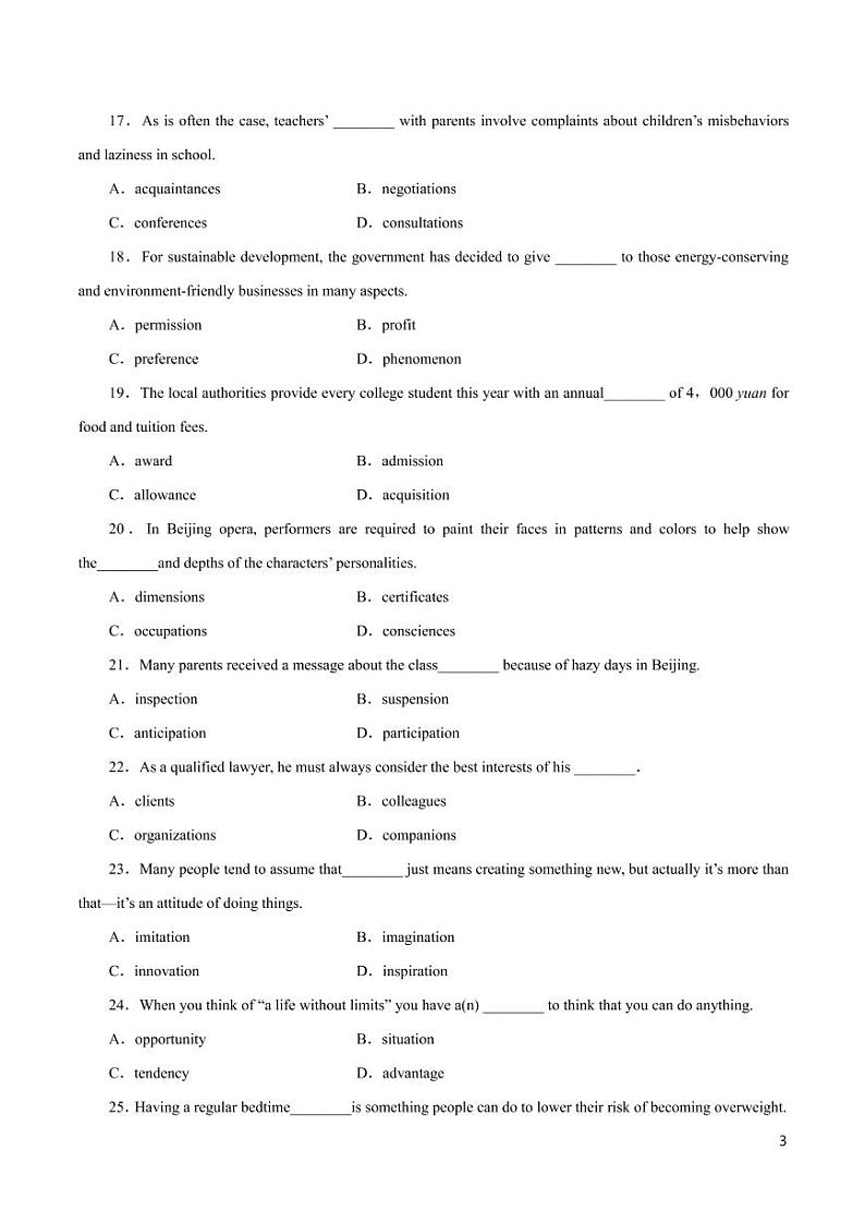 英语知识清单-专题01 名词与冠词(原卷+解析版)第3页