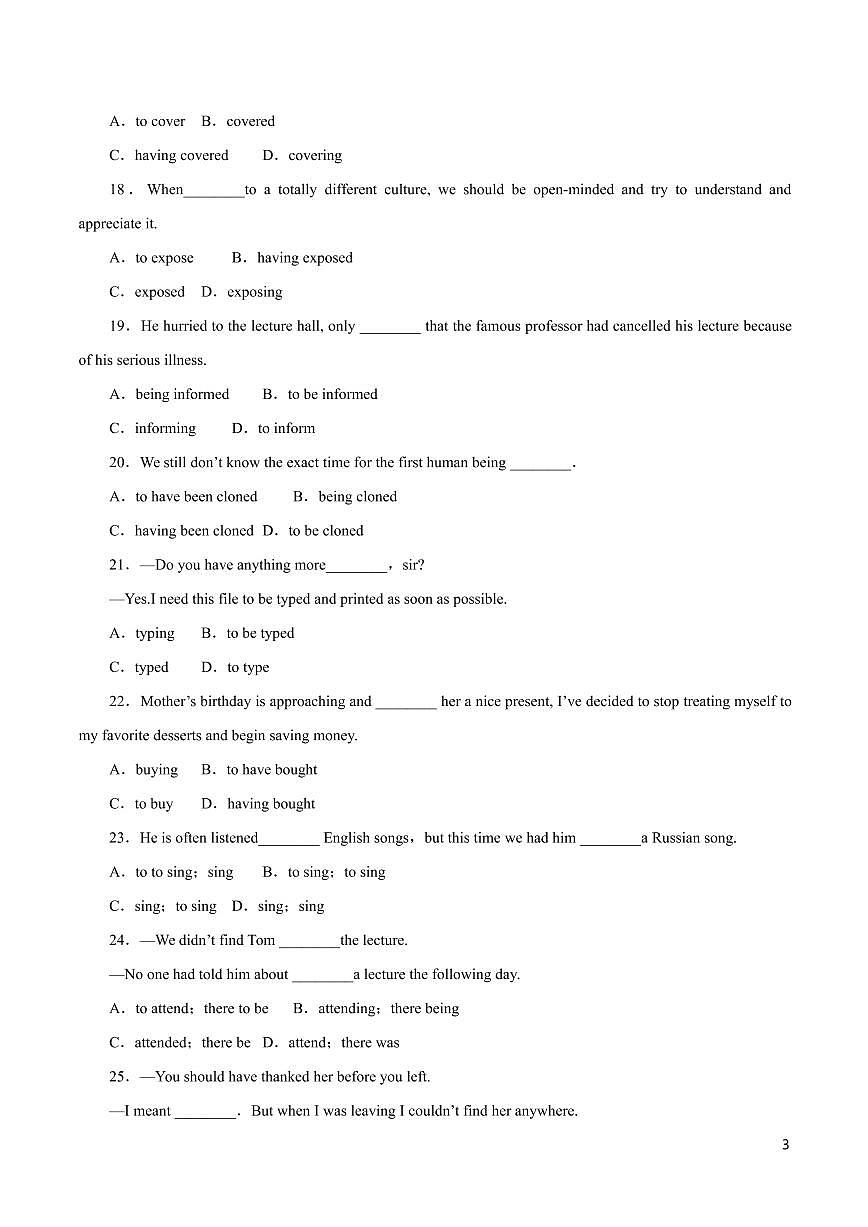 英語知識清單-專題06 非謂語動詞(原卷+解析版)第3頁