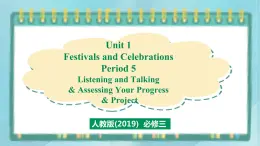 人教版新课标高中英语必修三 Unit 1 Period 5 Listening and Talking&Assessing Your Progress&Project课件