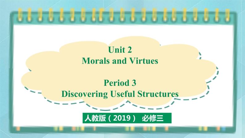 人教版新课标高中英语必修三 Unit 2 Period 3 Discovering Useful Structures课件01