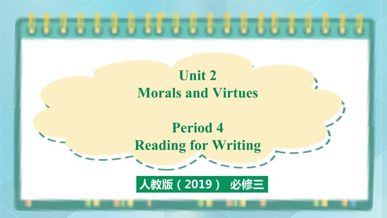 人教版新课标高中英语必修三 Unit 2 Period 4 Reading for Writing课件01