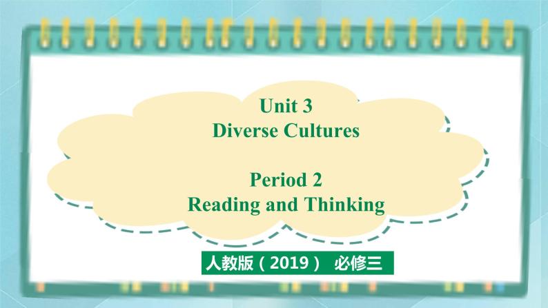 人教版新课标高中英语必修三 Unit 3 Period 2 Reading and Thinking课件01
