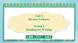 人教版新课标高中英语必修三 Unit 3 Period 4 Reading for Writing课件