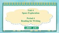 英语必修3&4Unit 4 Astronomy: the science of the stars备课课件ppt