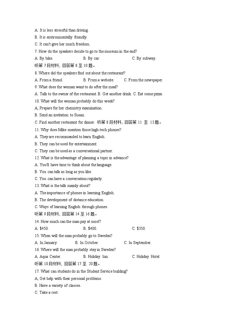 湖北省襄阳市普通高中2021-2022学年高一下学期期末教学质量检测统一测试英语试题第2页