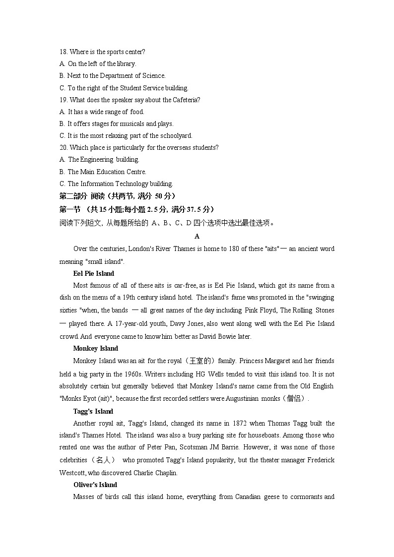 湖北省襄阳市普通高中2021-2022学年高一下学期期末教学质量检测统一测试英语试题第3页