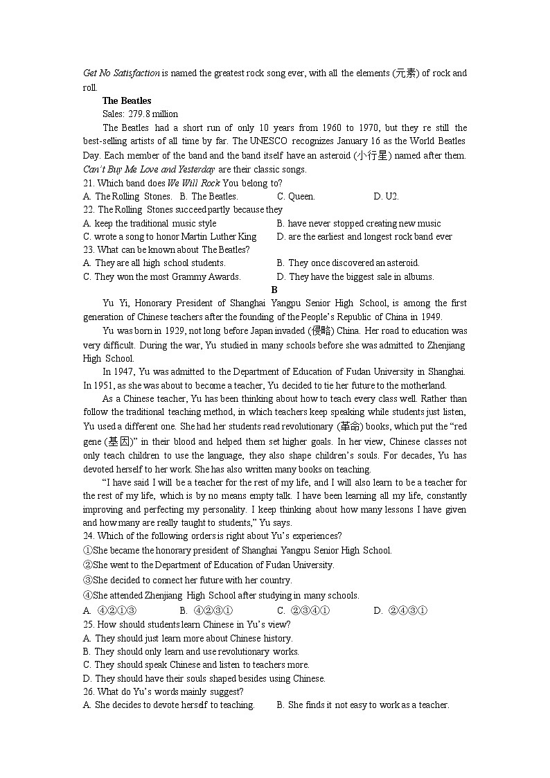 2022鄂州高一下学期期末英语试题(含答案)03