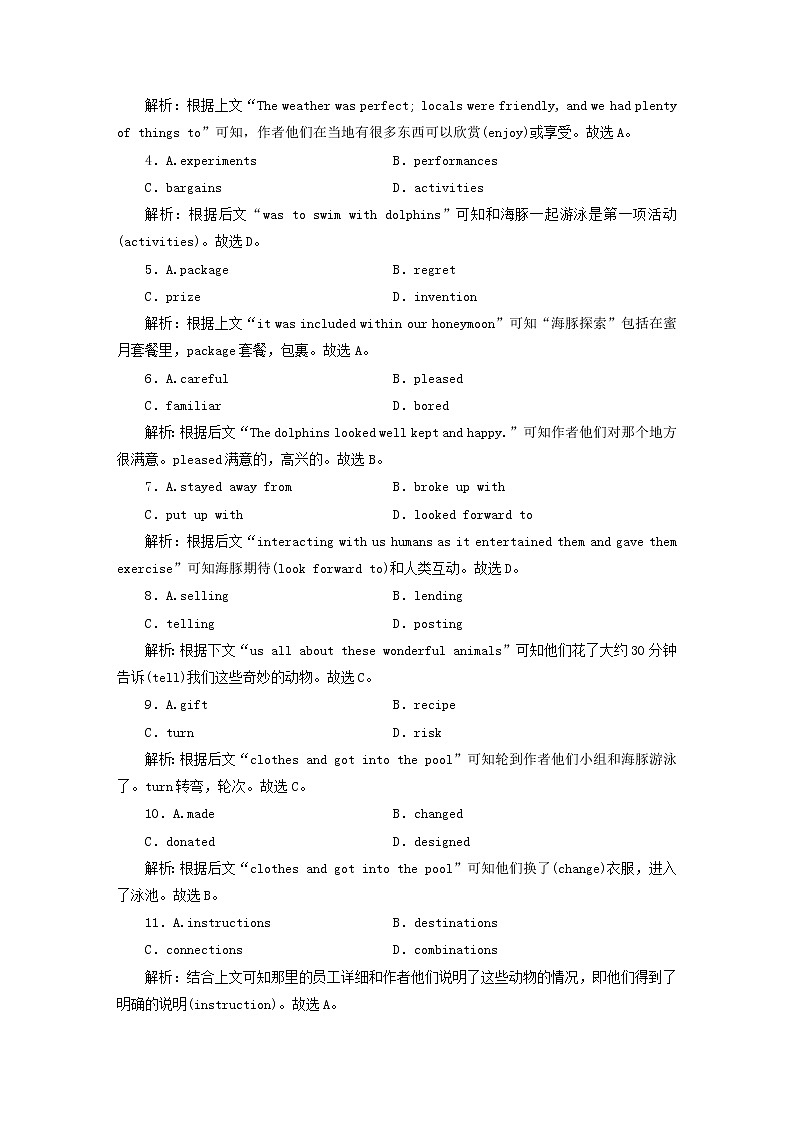 (新高考)2023版高考英语一轮总复习 练案8 Unit 2 wildlife protection 新人教版必修第二册02