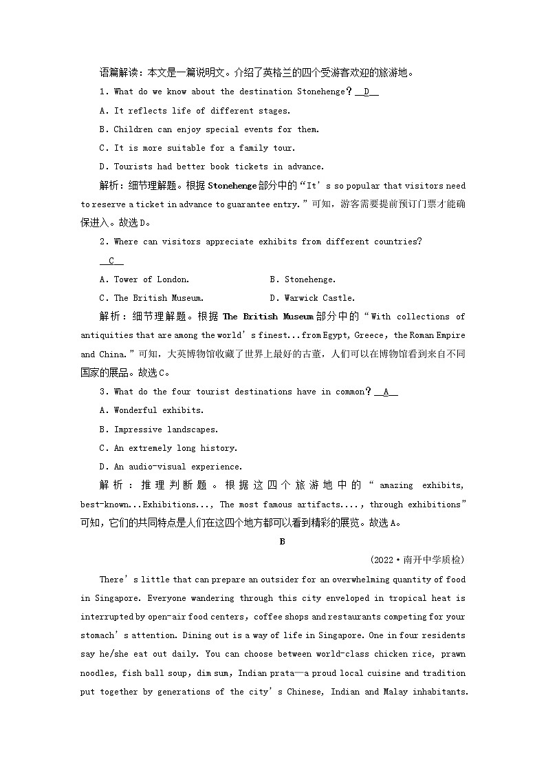 (新高考)2023版高考英语一轮总复习 练案10 Unit 4 history and traditions 新人教版必修第二册第2页