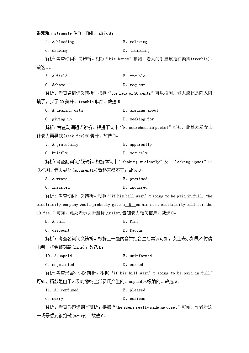 (新高考)2023版高考英语一轮总复习 练案12 Unit 1 festivals and celebrations 新人教版必修第三册02