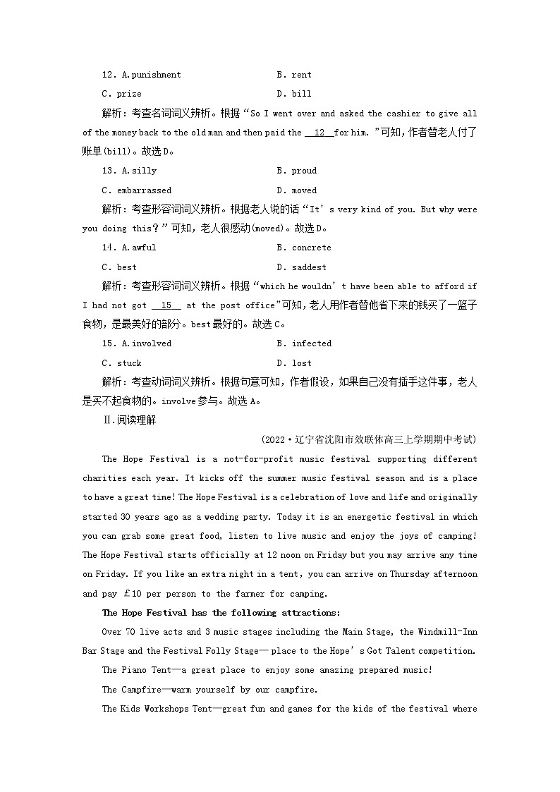 (新高考)2023版高考英语一轮总复习 练案12 Unit 1 festivals and celebrations 新人教版必修第三册03