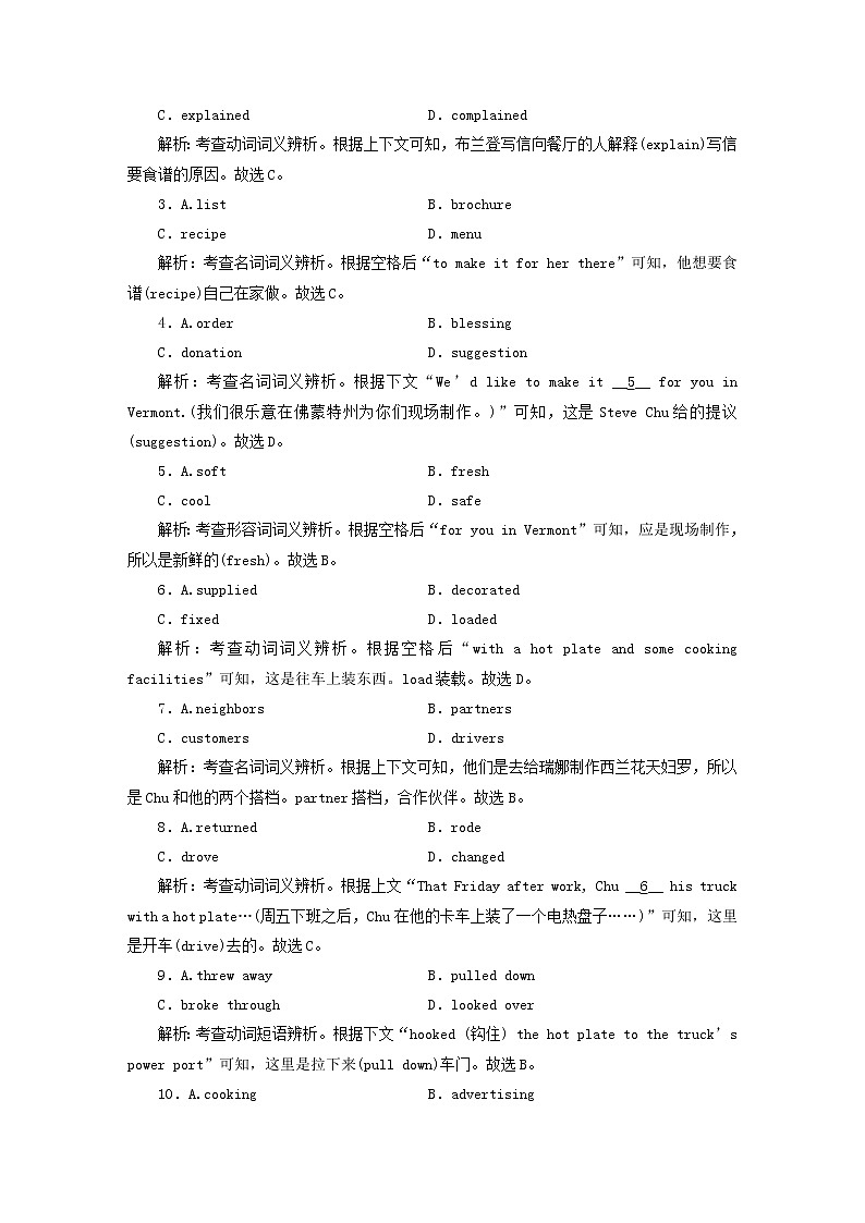 (新高考)2023版高考英语一轮总复习 练案20 Unit 4 body language 新人教版选择性必修第一册第2页