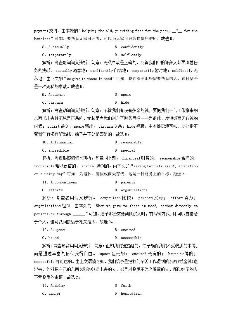(新高考)2023版高考英语一轮总复习 练案21 Unit 5 working the land 新人教版选择性必修第一册第3页