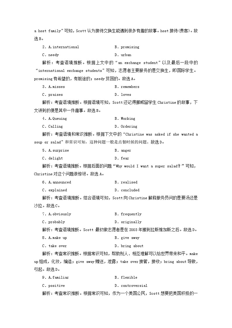 (新高考)2023版高考英语一轮总复习 练案23 Unit 2 bridging cultures 新人教版选择性必修第二册第2页
