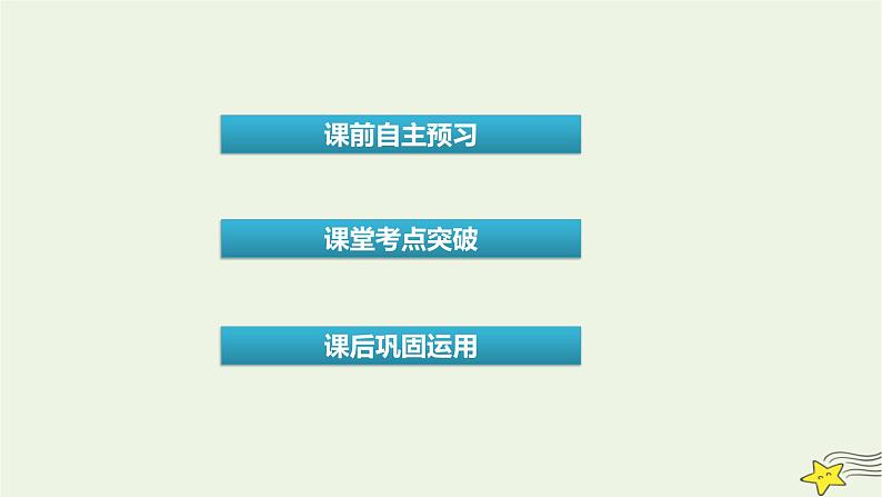(新高考)2023版高考英语一轮总复习 Unit 1 art课件 新人教版选择性必修第三册02