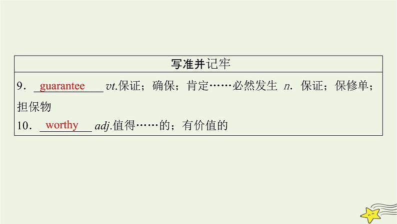 (新高考)2023版高考英语一轮总复习 Unit 1 art课件 新人教版选择性必修第三册06