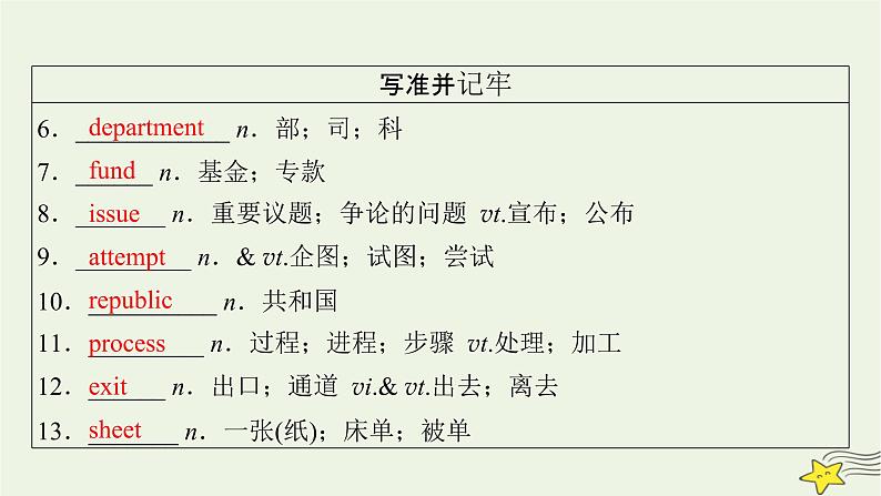 (新高考)2023版高考英语一轮总复习 Unit 1 cultural heritage课件 新人教版必修第二册第5页