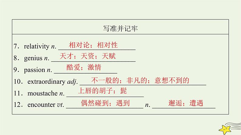 (新高考)2023版高考英语一轮总复习 Unit 1 people of achievement课件 新人教版选择性必修第一册第8页