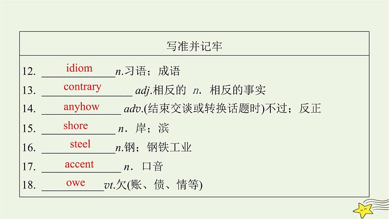 (新高考)2023版高考英语一轮总复习 Unit 4 journey across a vast land课件 新人教版选择性必修第二册第6页