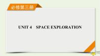 （新高考）2023版高考英语一轮总复习 Unit 4 space exploration课件 新人教版必修第三册