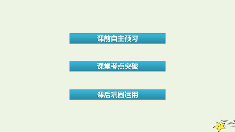 (新高考)2023版高考英语一轮总复习 Unit 5 languages around the world课件 新人教版必修第一册第2页