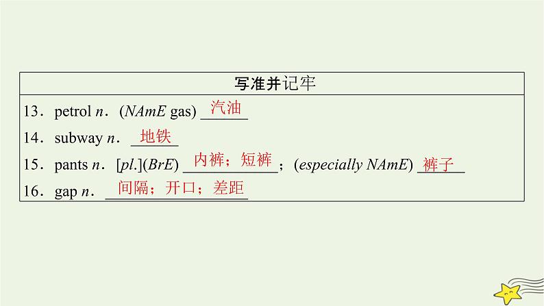 (新高考)2023版高考英语一轮总复习 Unit 5 languages around the world课件 新人教版必修第一册第8页