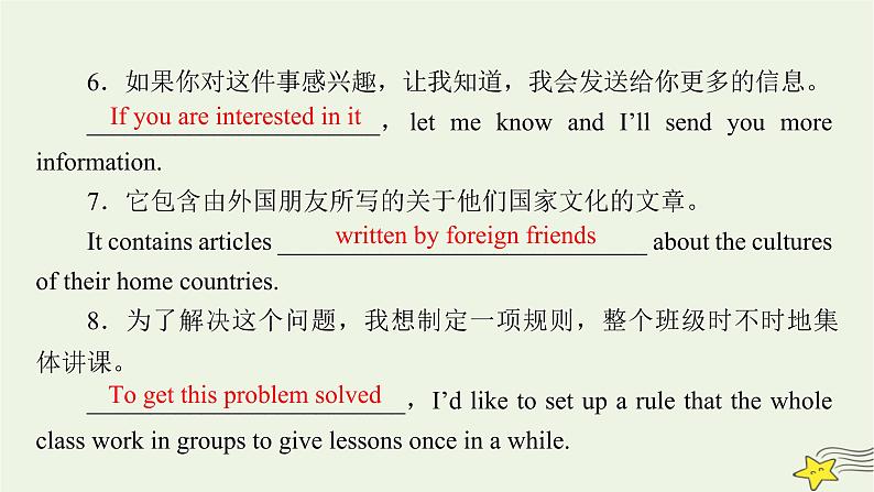 (新高考)2023版高考英语一轮总复习 综合演练8课件 新人教版第4页