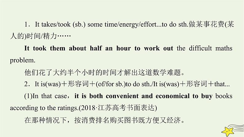 (新高考)2023版高考英语一轮总复习 综合演练8课件 新人教版第6页