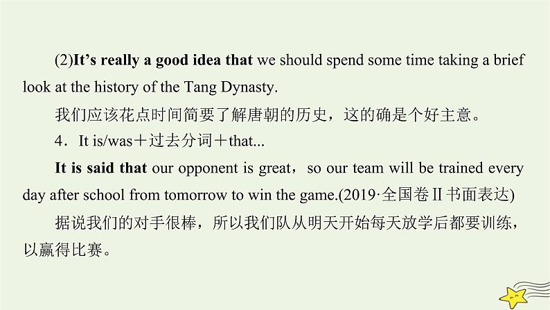 (新高考)2023版高考英语一轮总复习 综合演练8课件 新人教版第8页